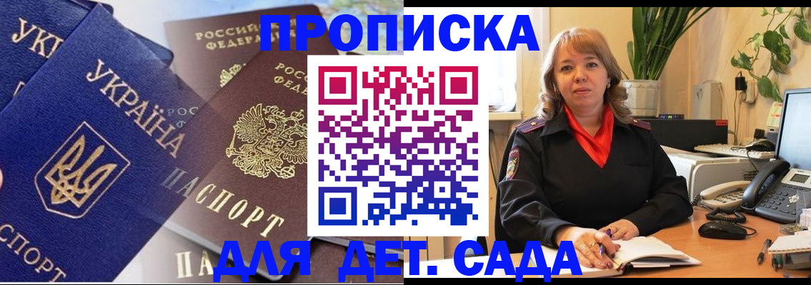 прописка для кредита в Волгоградской области