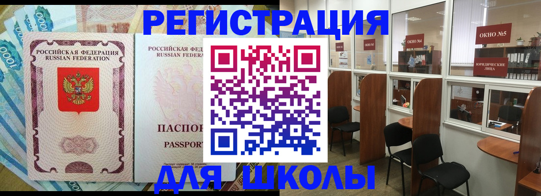 прописка 2025 в Волгоградской области