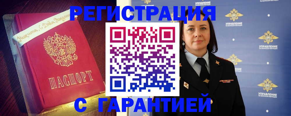 временная регистрация собственник в Волгоградской области