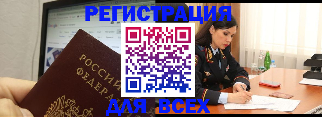 временная регистрация поиск в Волгоградской области