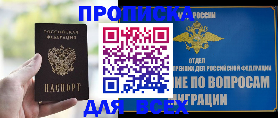 временная регистрация в Волгоградской области